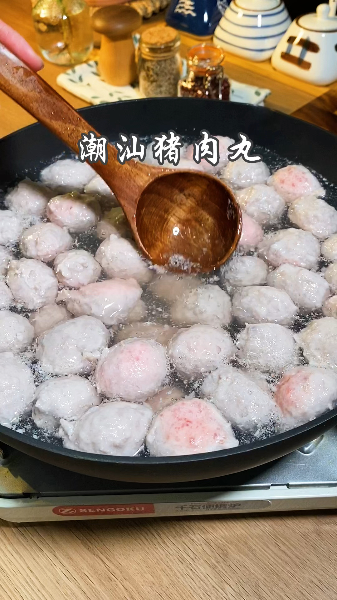 潮汕猪肉丸的做法,学会了再也不需要出去外面买