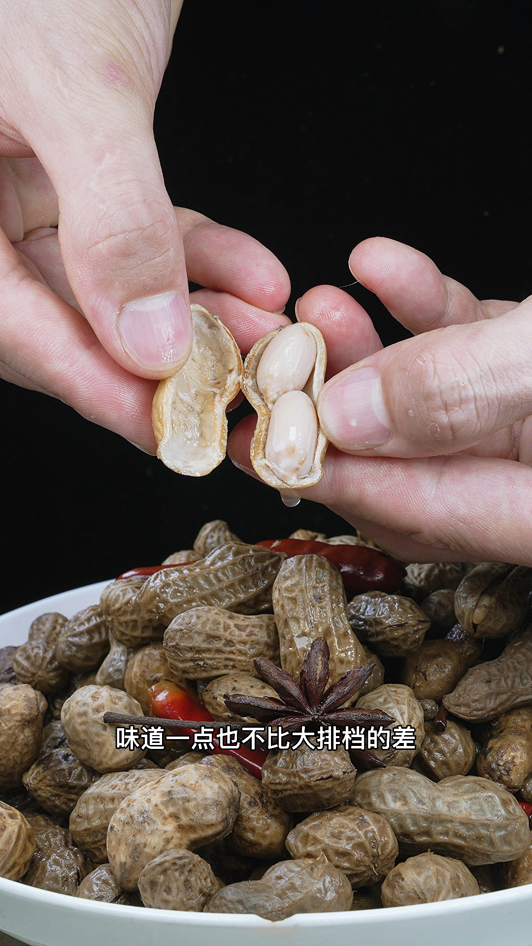 #在家做个拿手菜#夏天必吃的盐水花生，味道一点也不比大排档的差！