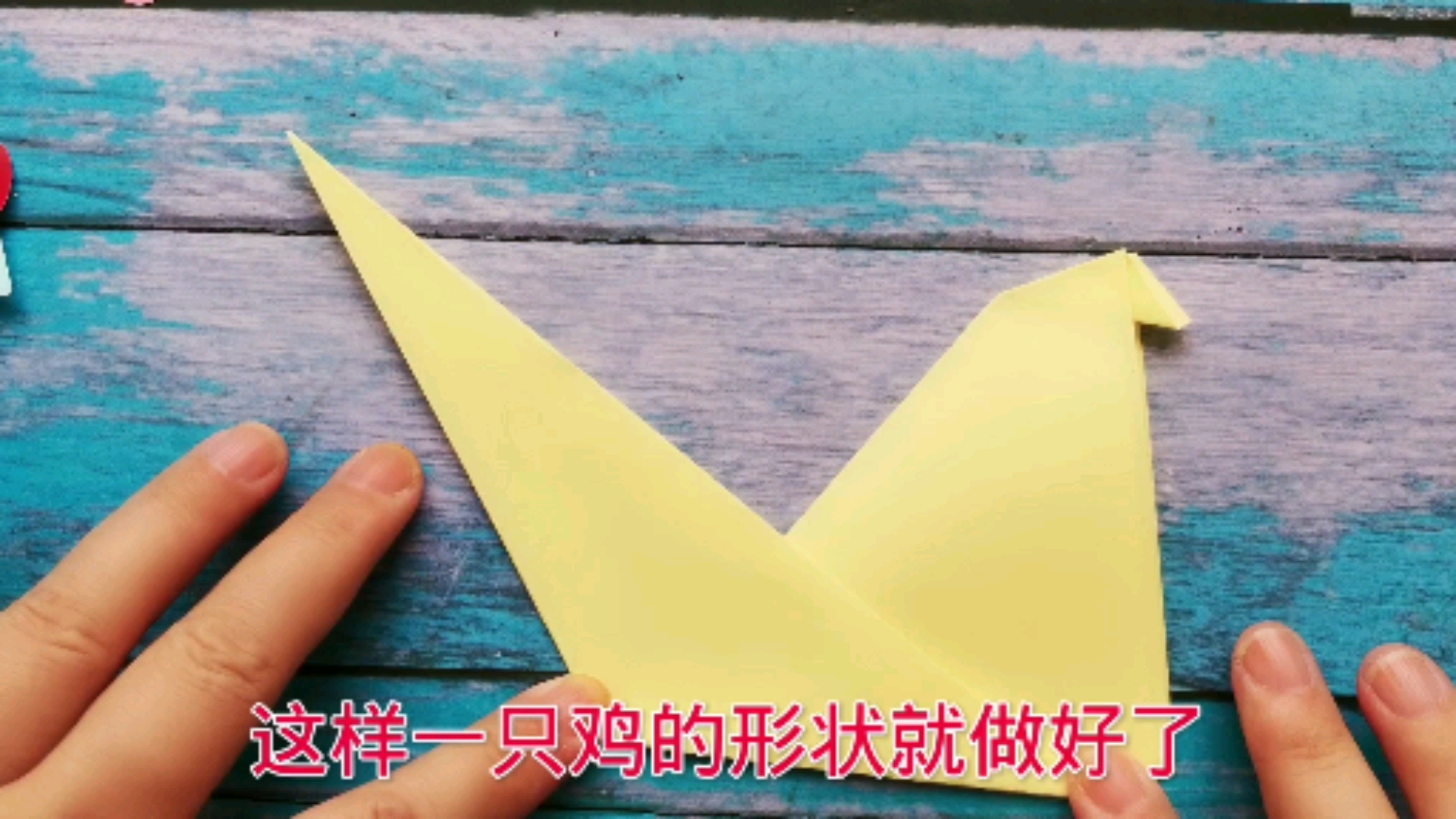 #育儿#亲子玩乐:简单的小鸡折纸
