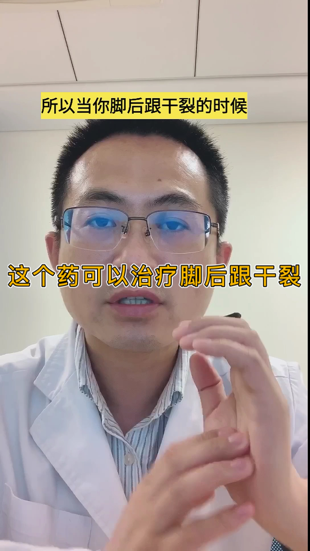 #全民医生说#脚后跟干裂,脚上皮肤厚,鱼鳞病等,这个药膏管用