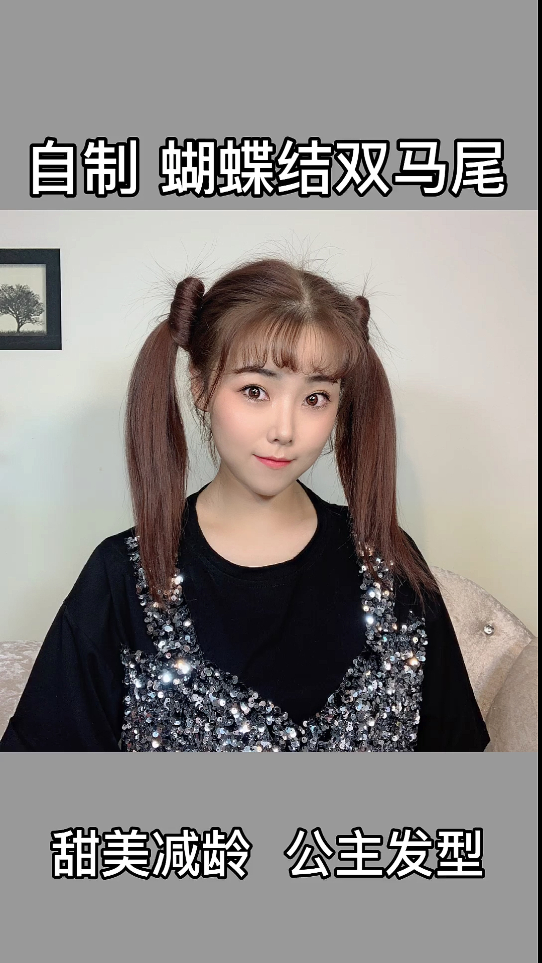 #发型#超减龄的自制蝴蝶结双马尾辫发型教程