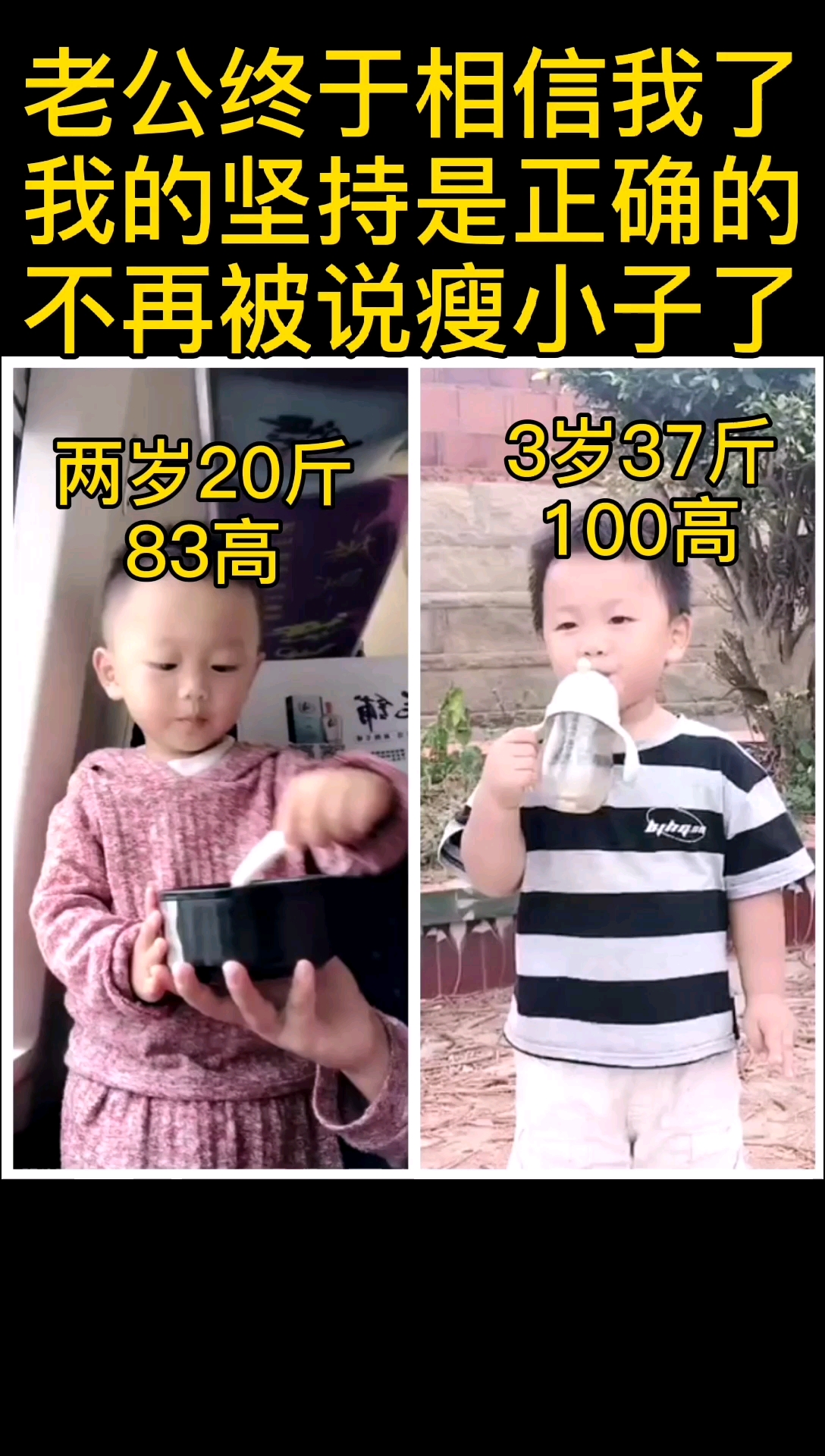 吃得香,睡得香,自然长肉肉,多亏我给孩子喝五谷杂粮熬制的健脾水