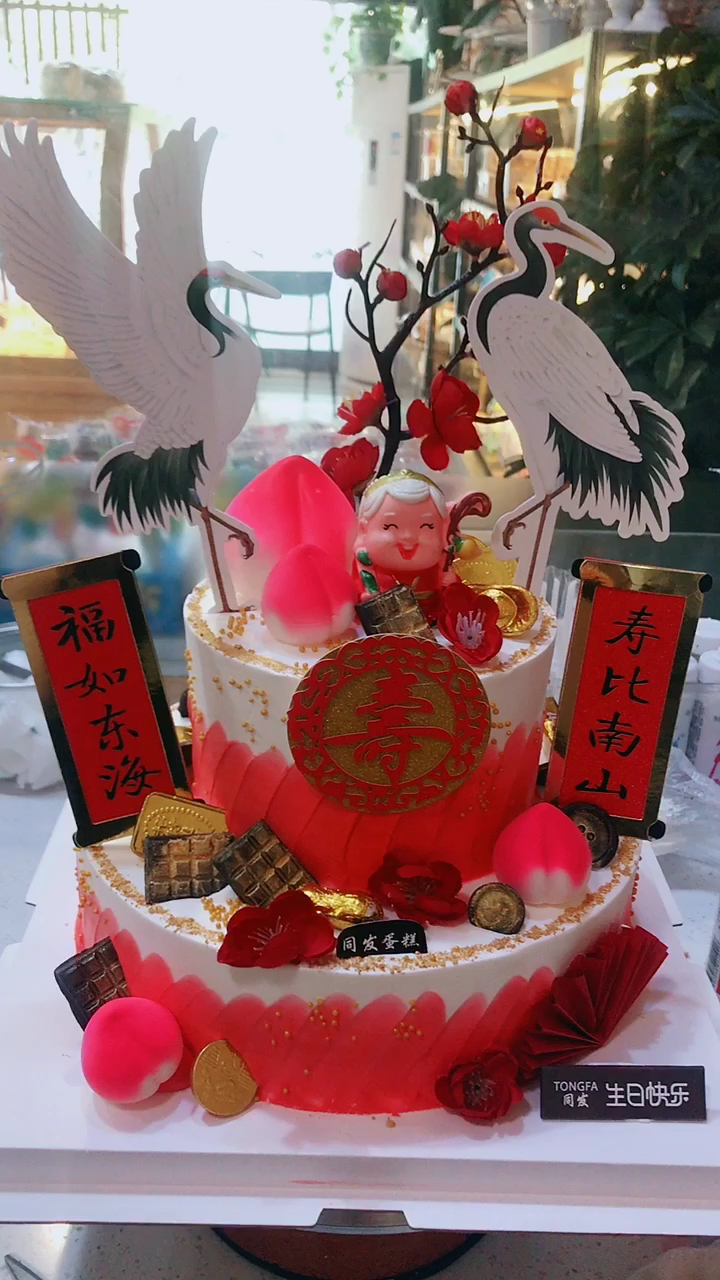 祝寿款蛋糕双层祝寿款蛋糕