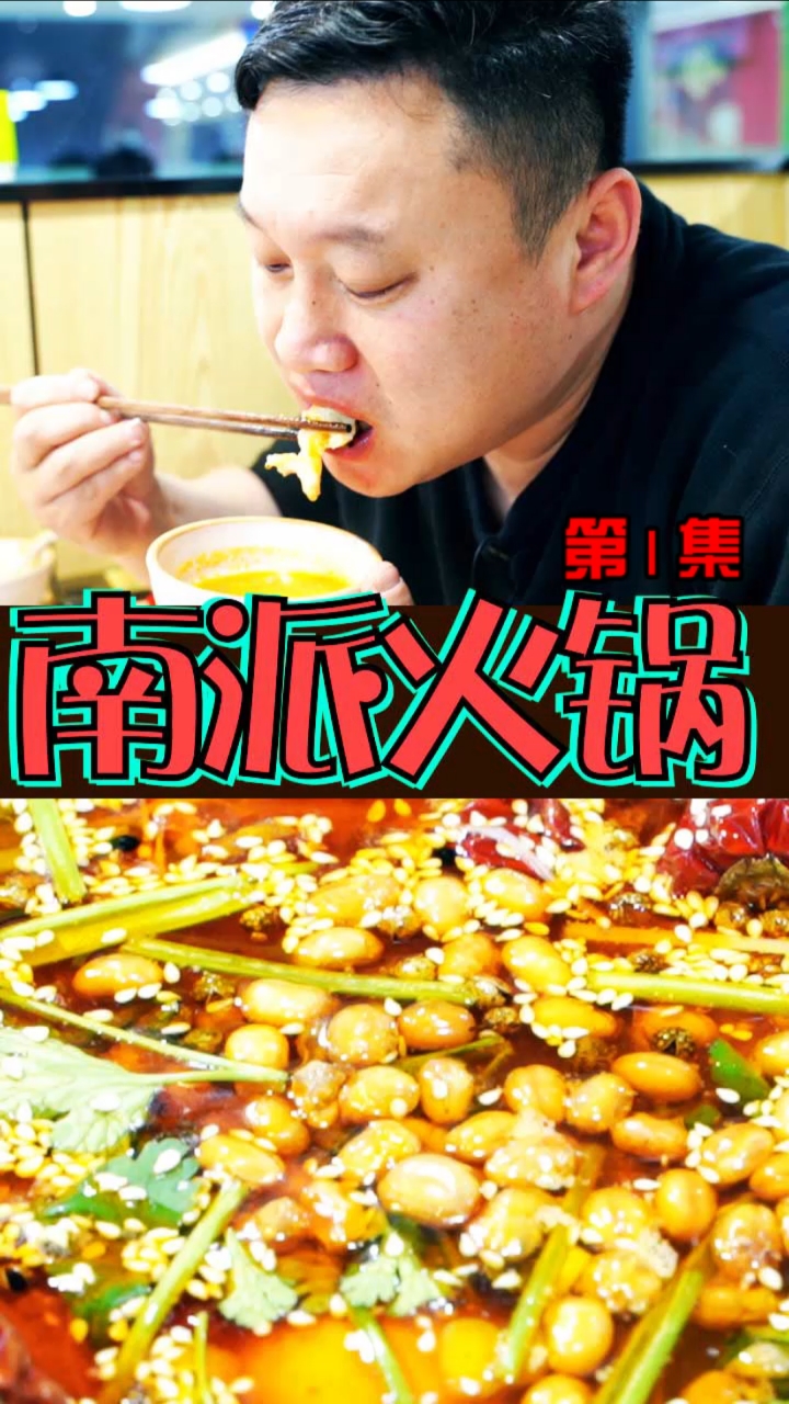 #探店美食#涮鱼火锅的财鱼你知道是什么吗