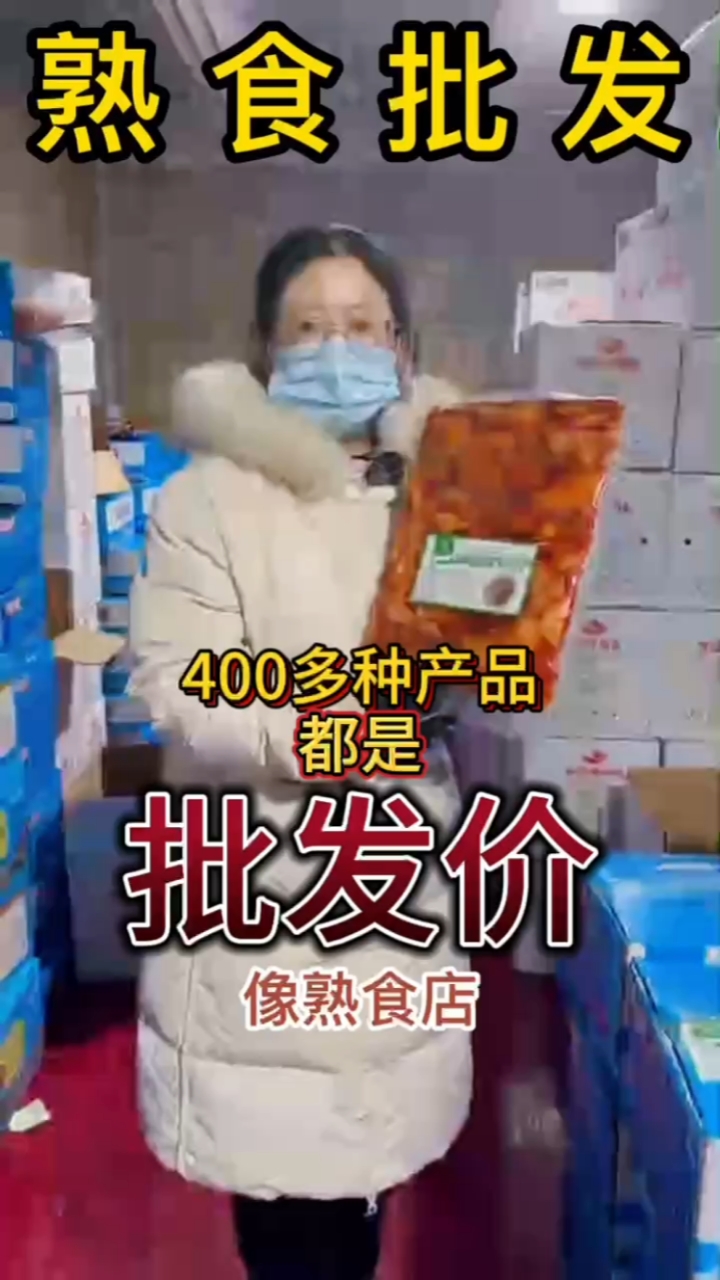 #好吃到爆#麻辣鱿鱼耳各种卤味卤菜捞汁小海鲜鸡爪鸭货牛羊类猪蹄开袋即食