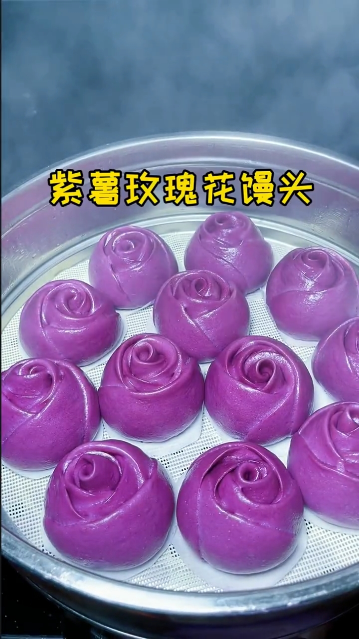 既能吃又能看的紫薯玫瑰花馒头,你喜欢吗