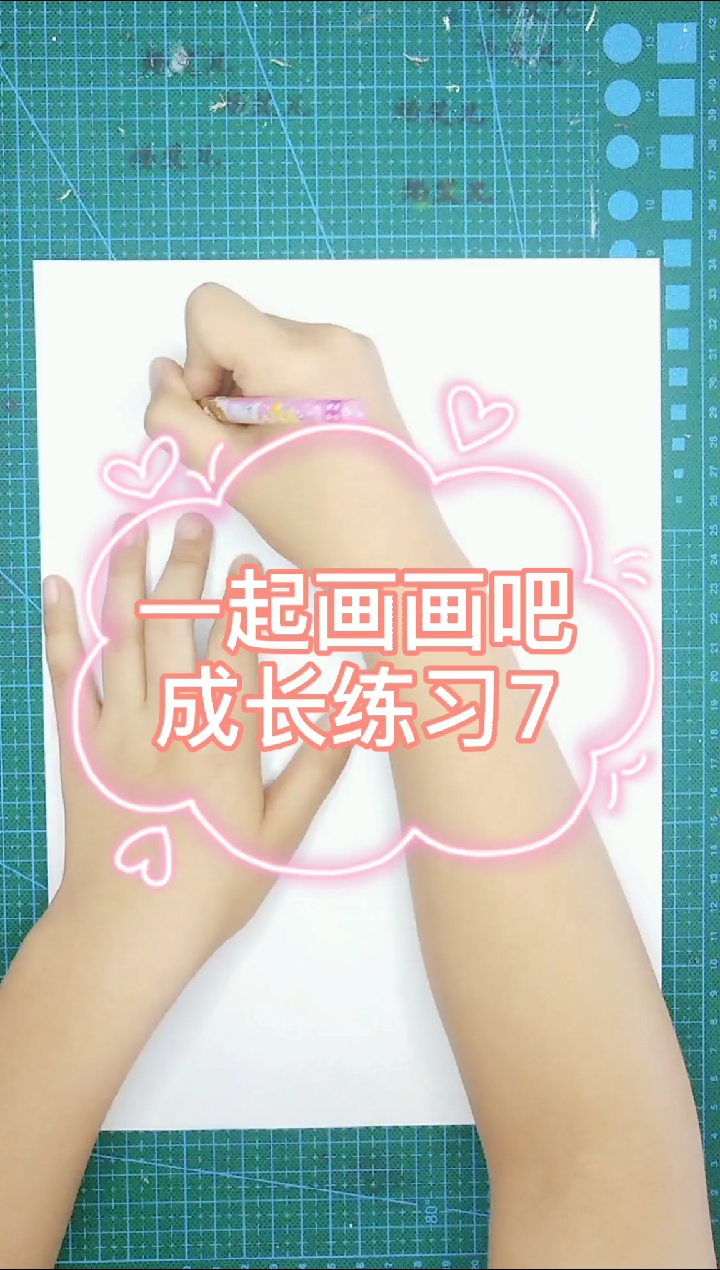 #画画原来如此简单#一起画画吧!365天成长练习第三天第二幅【炀艾儿画室】