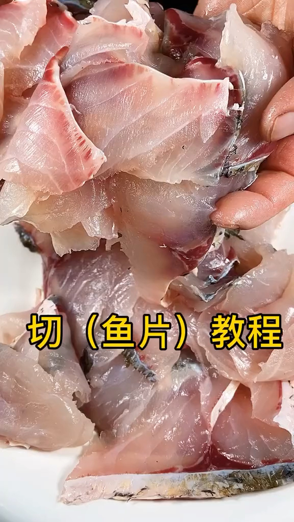 #美食#水煮鱼酸菜鱼好吃,切鱼片是关键