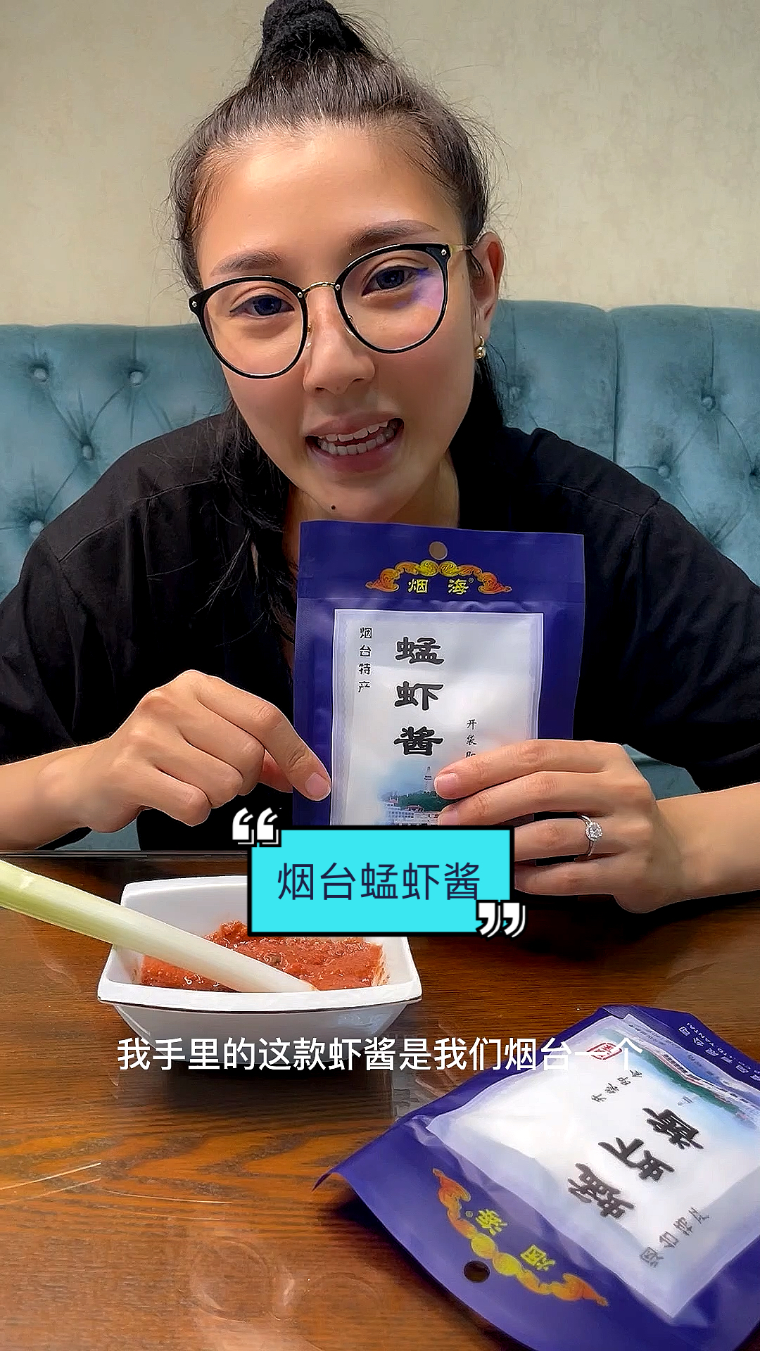 烟台蜢虾酱,可开袋即食,第一次吃的话建议做虾酱炒鸡蛋