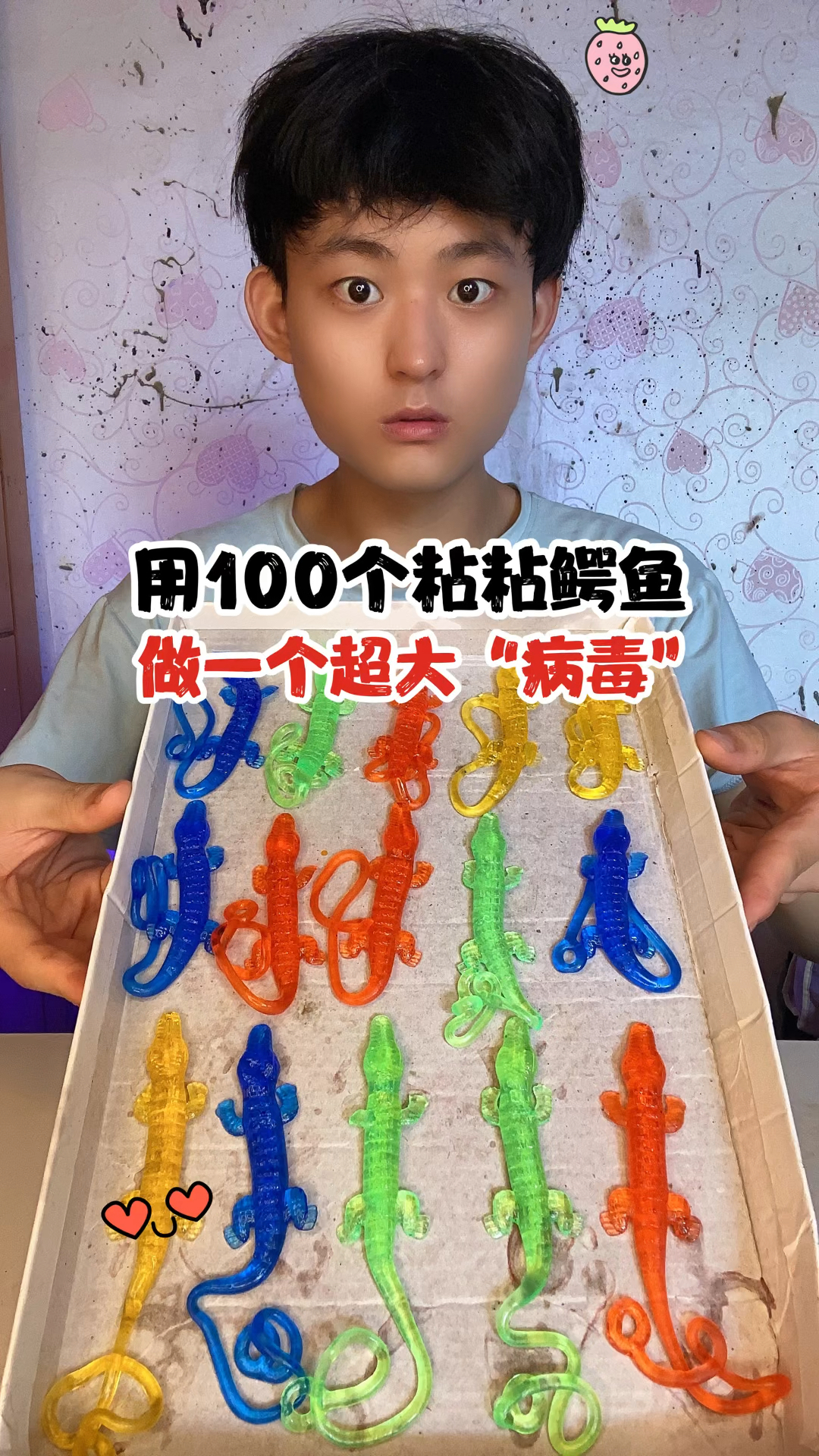 #顶峰计划#用100个粘粘鳄鱼做一个超大“病毒”