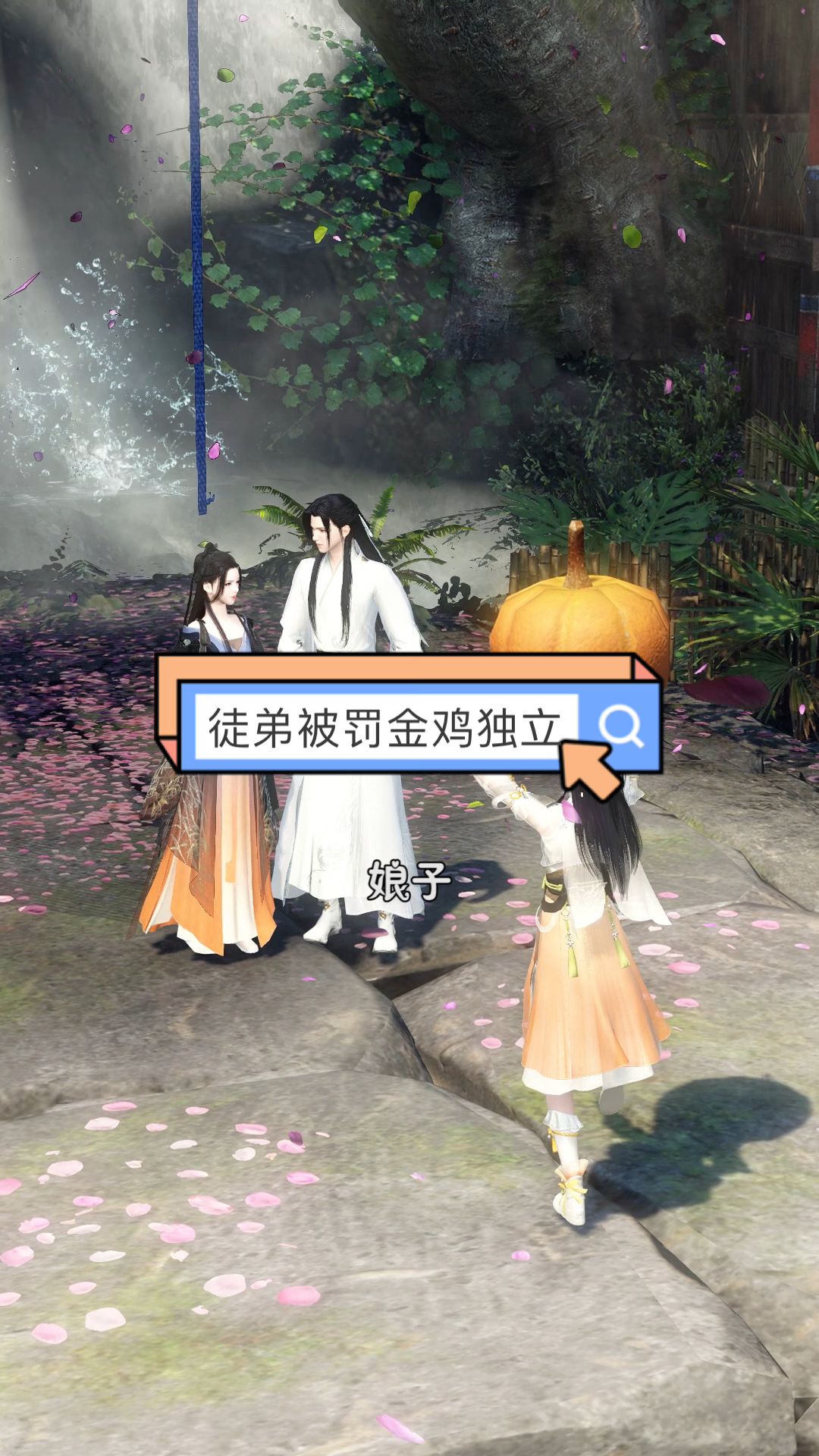 #搞笑动漫#徒弟被罚金鸡独立