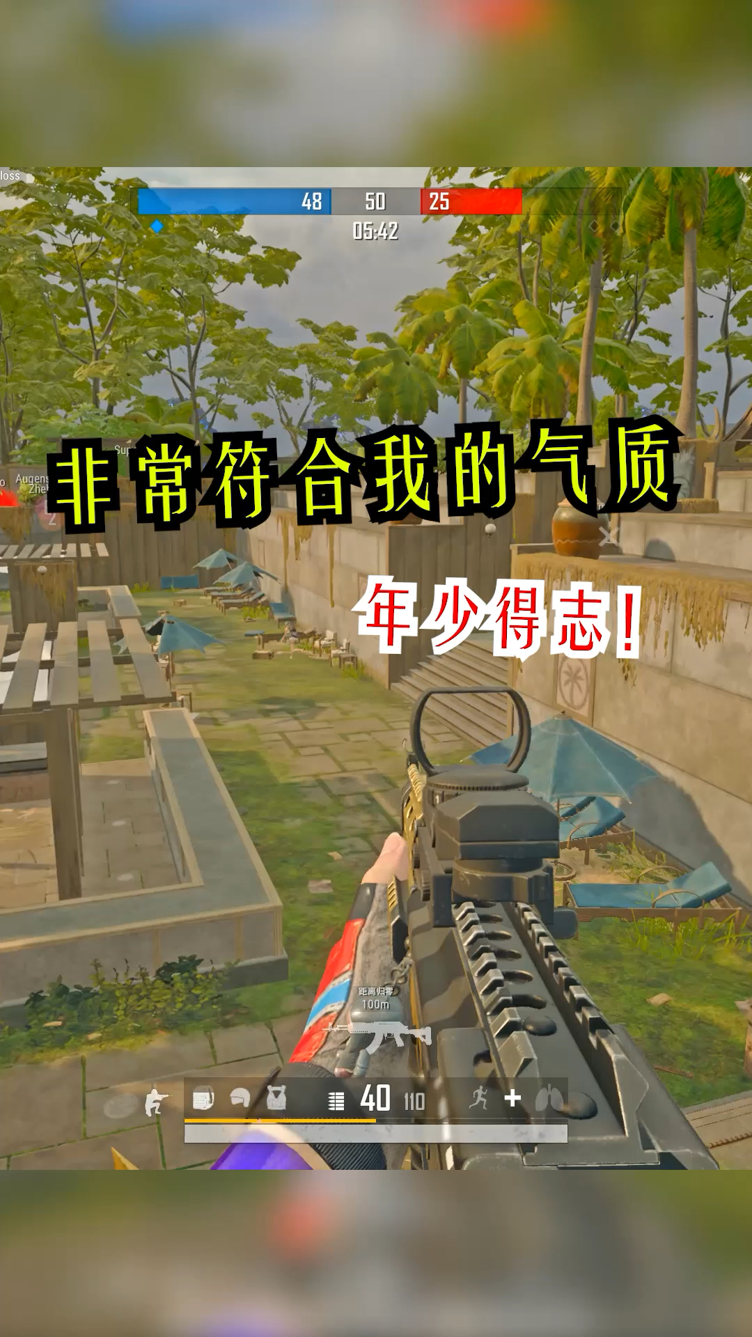 #绝地求生#这个名字非常符合我的气质……