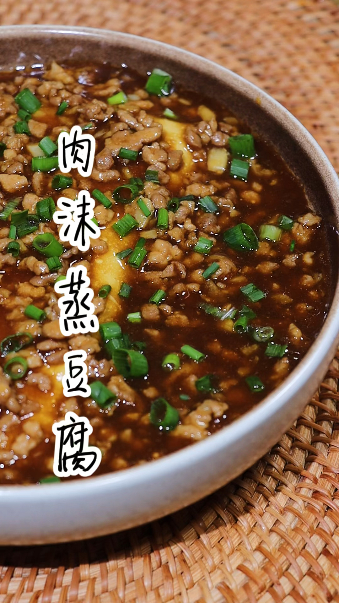 #在家做个拿手菜#这样做的肉沫蒸豆腐,鲜香滑嫩特别好吃
