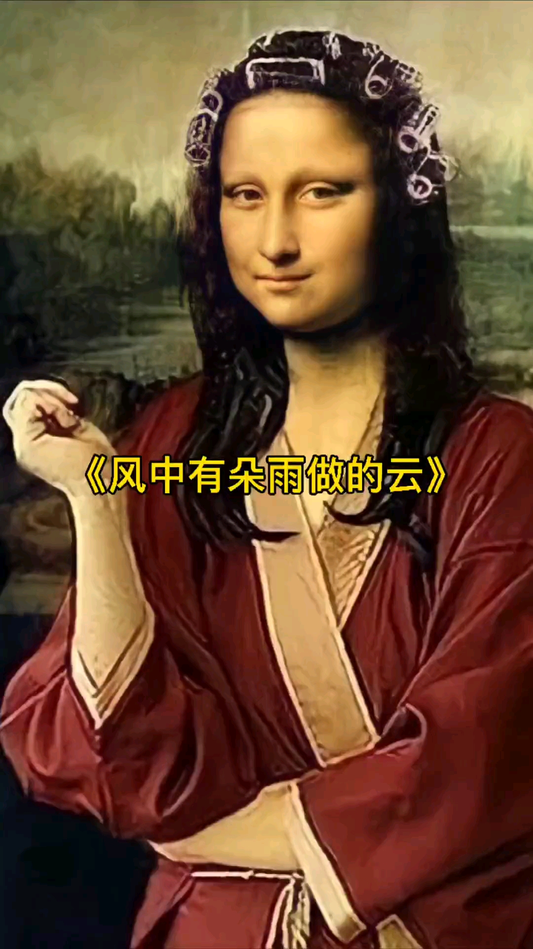 #与我合拍#蒙娜丽莎的微笑鱼羊一锅就是鲜呀