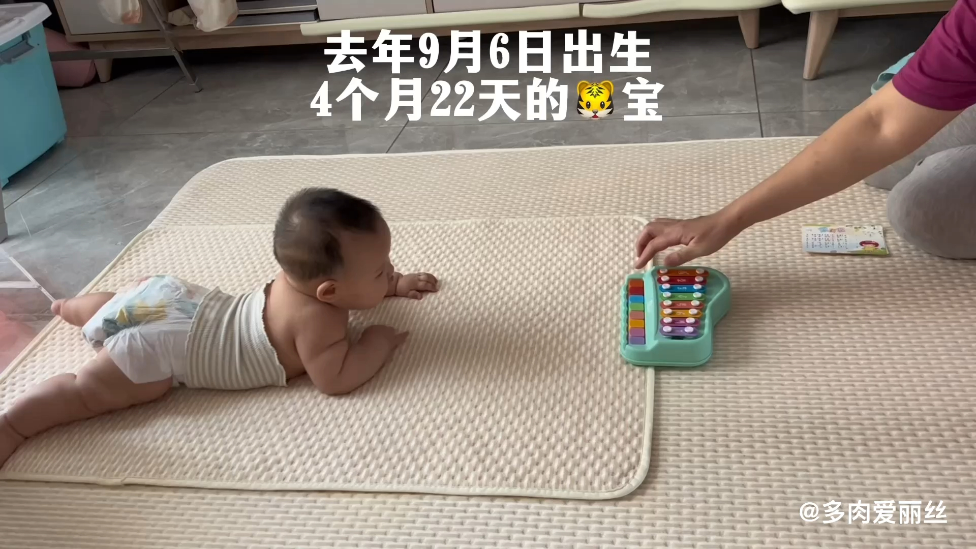 #家有萌娃#4个月22天????宝,体重17斤,三个月会翻身后就喜欢趴着玩,今天发现解锁了新技能