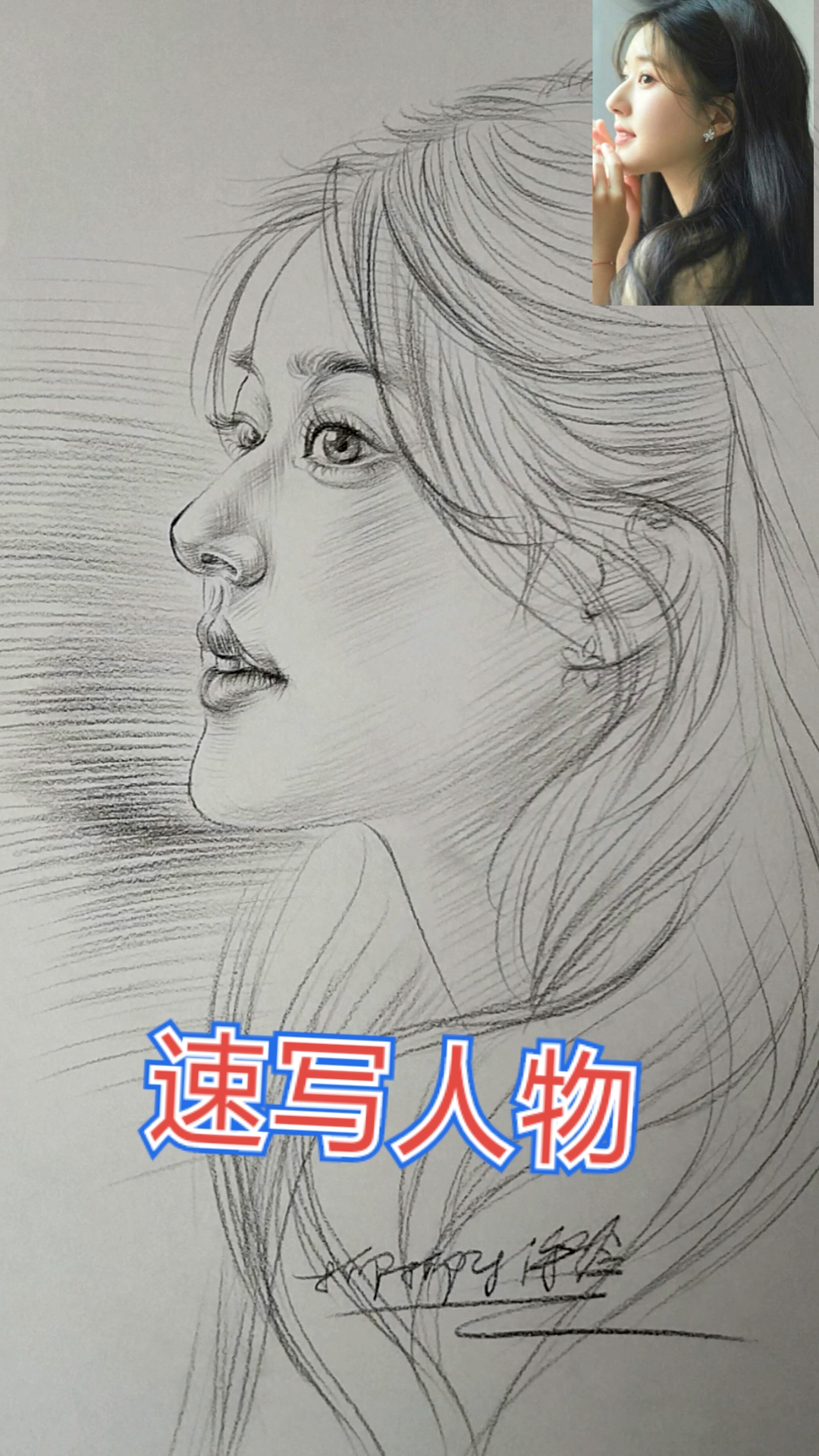 #画画原来如此简单#速写人物过程