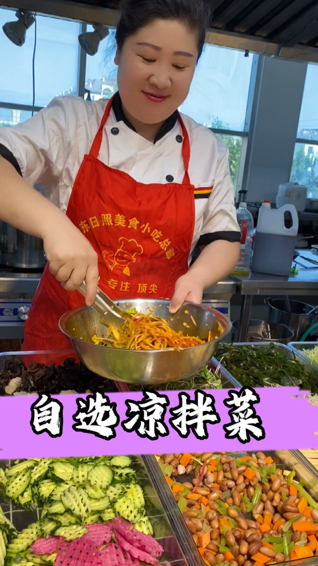 #凉拌菜#自选凉拌菜,菜品种类多呦