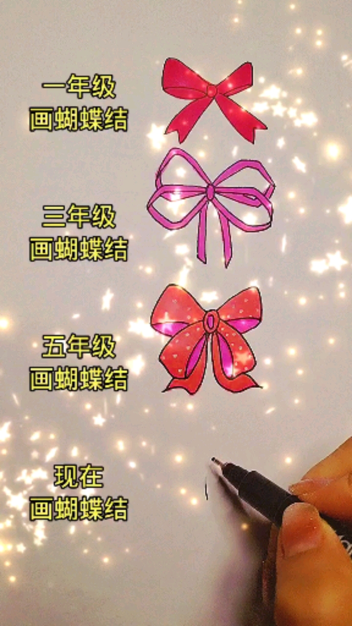 #画画原来如此简单#小美的蝴蝶结,非常漂亮