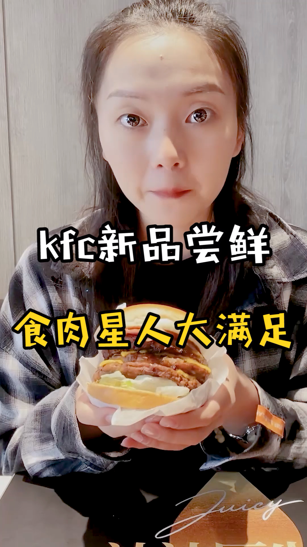 #吃喝玩乐过假期#一个汉堡就拥有三层牛肉饼,肉厚汁多太满足了!