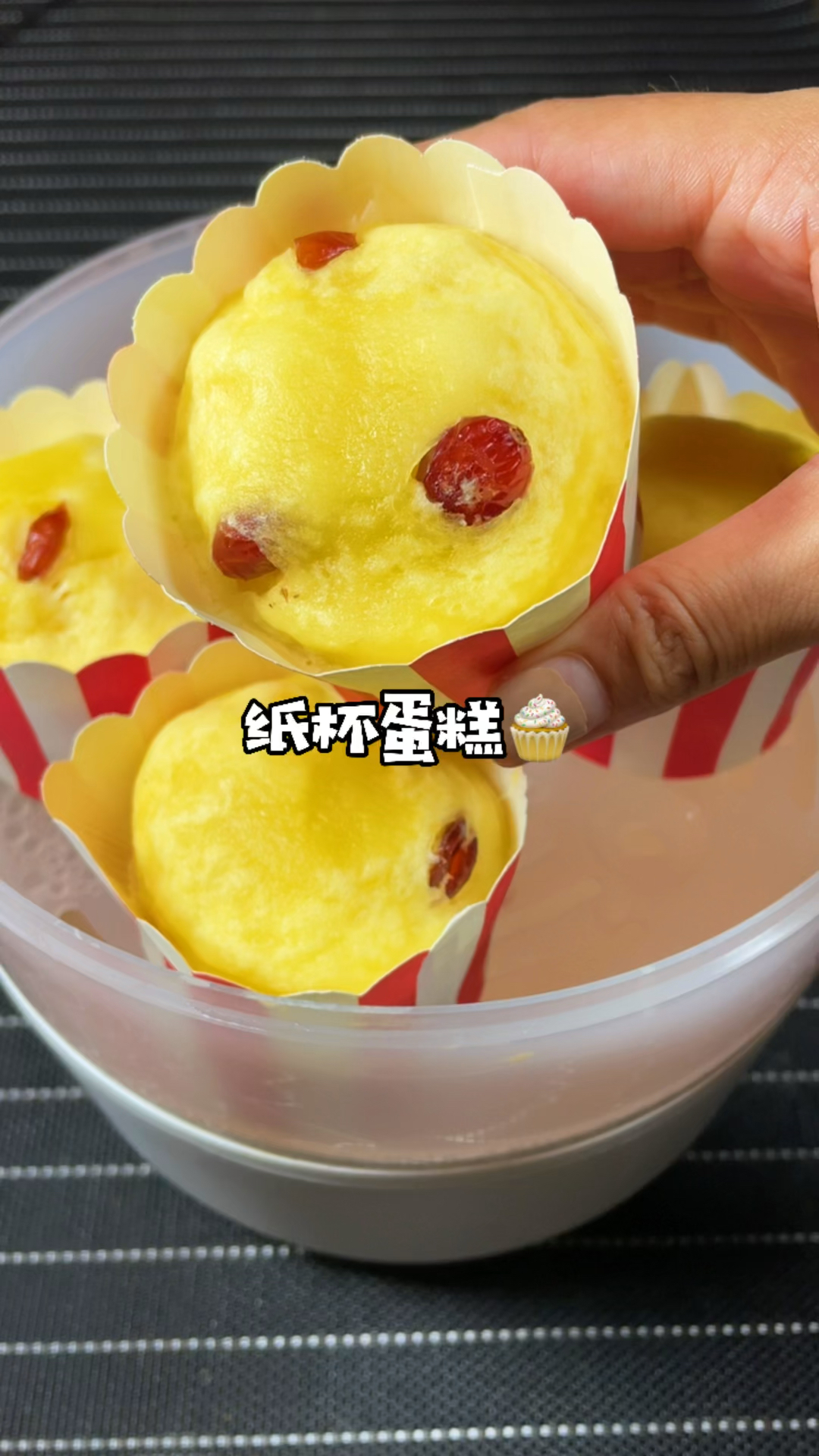 不用打发蛋清,也能做蓬松暄软的纸杯蒸蛋糕,好吃不上火,孩子很喜欢吃～蒸蛋糕