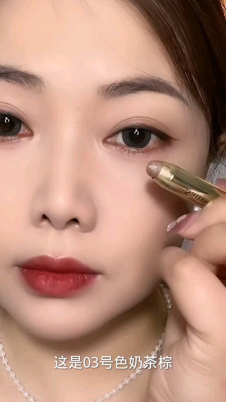 #化妆前化妆后#奶茶棕眼影笔,颜色百搭哦!