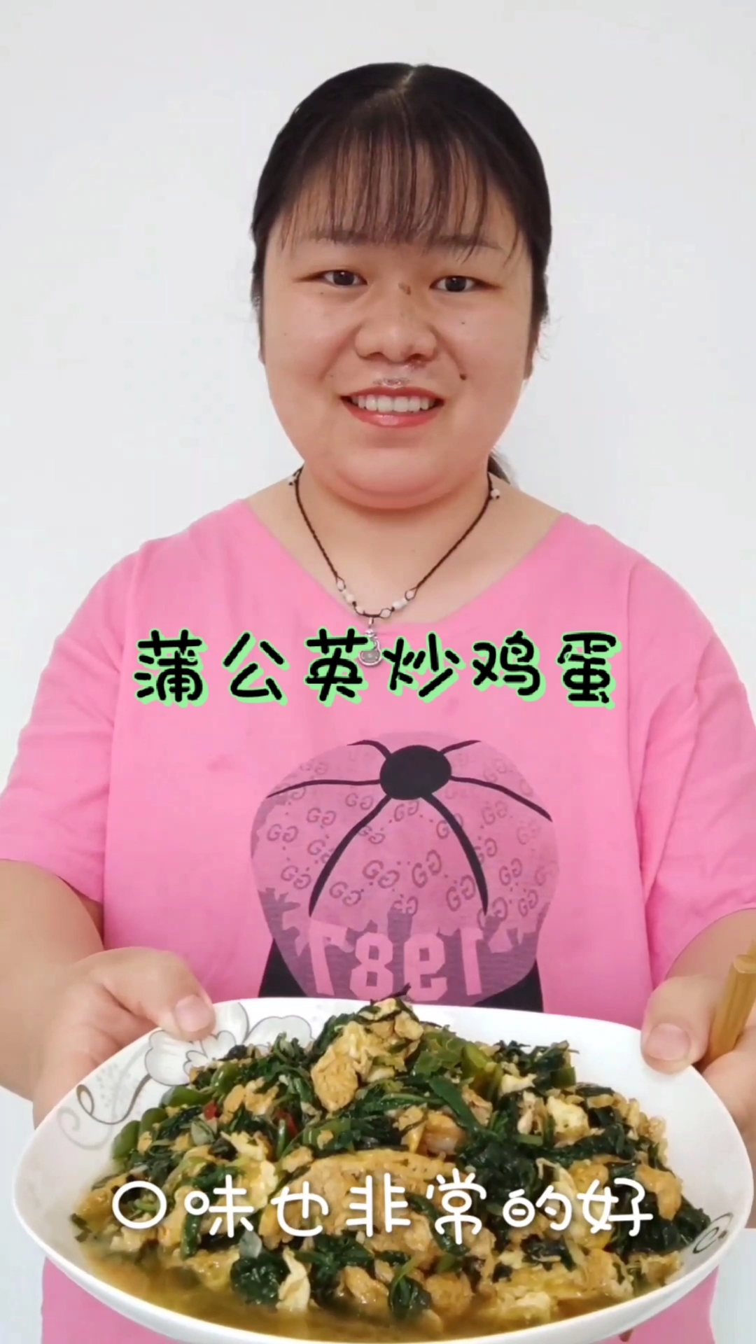 #美食#家人们今天做的蒲公英炒鸡蛋色泽鲜艳,口感特别好,喜欢吃的吃的可以做一下