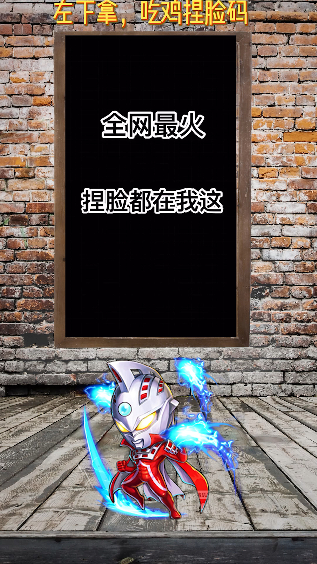#和平精英#吃鸡最美明星