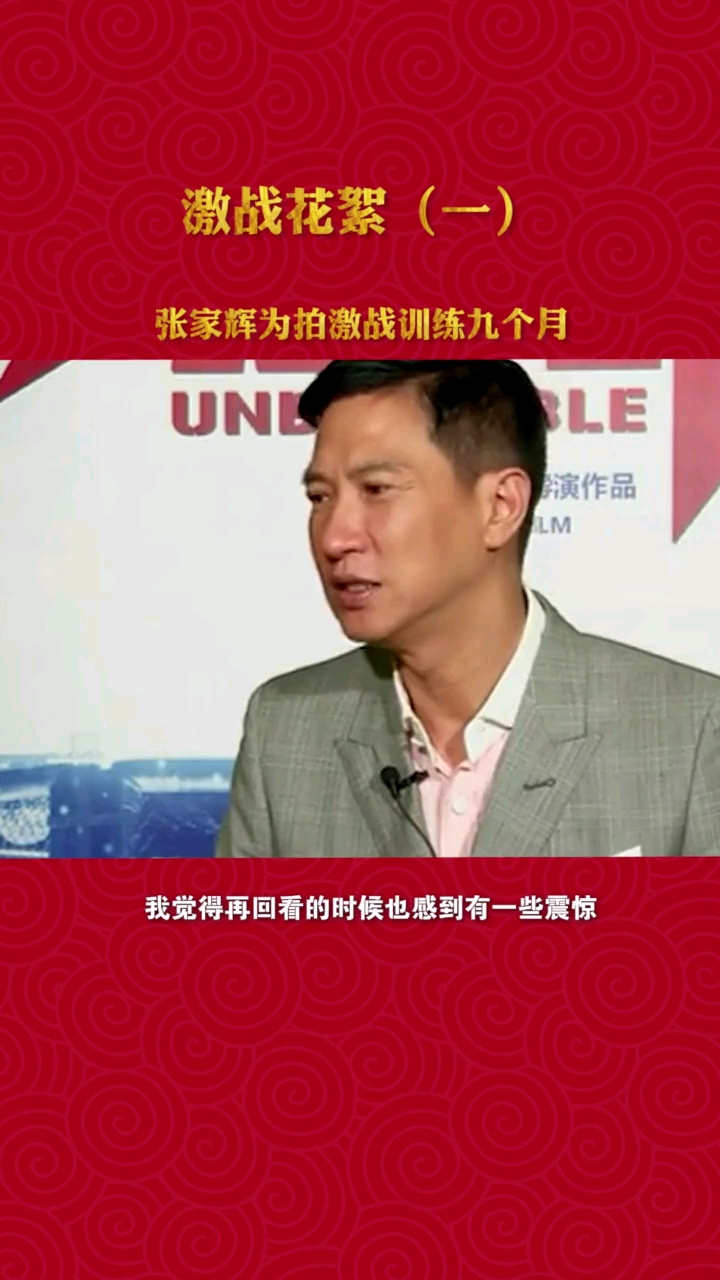 #张家辉#香港艺人的精神:真正的演员