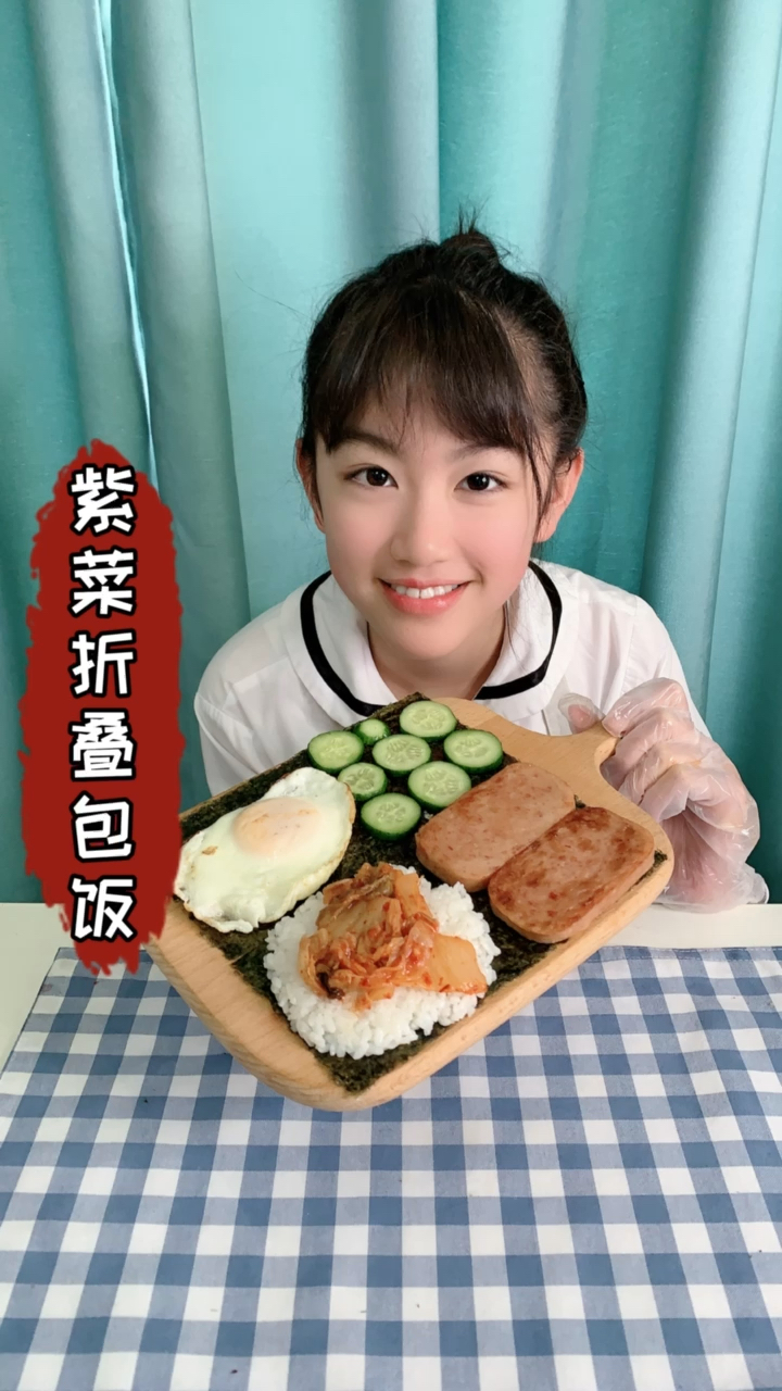 #自制美食#新学期第一天!小学生自制早餐打卡!【最近超火的紫菜折叠包饭】味道超赞