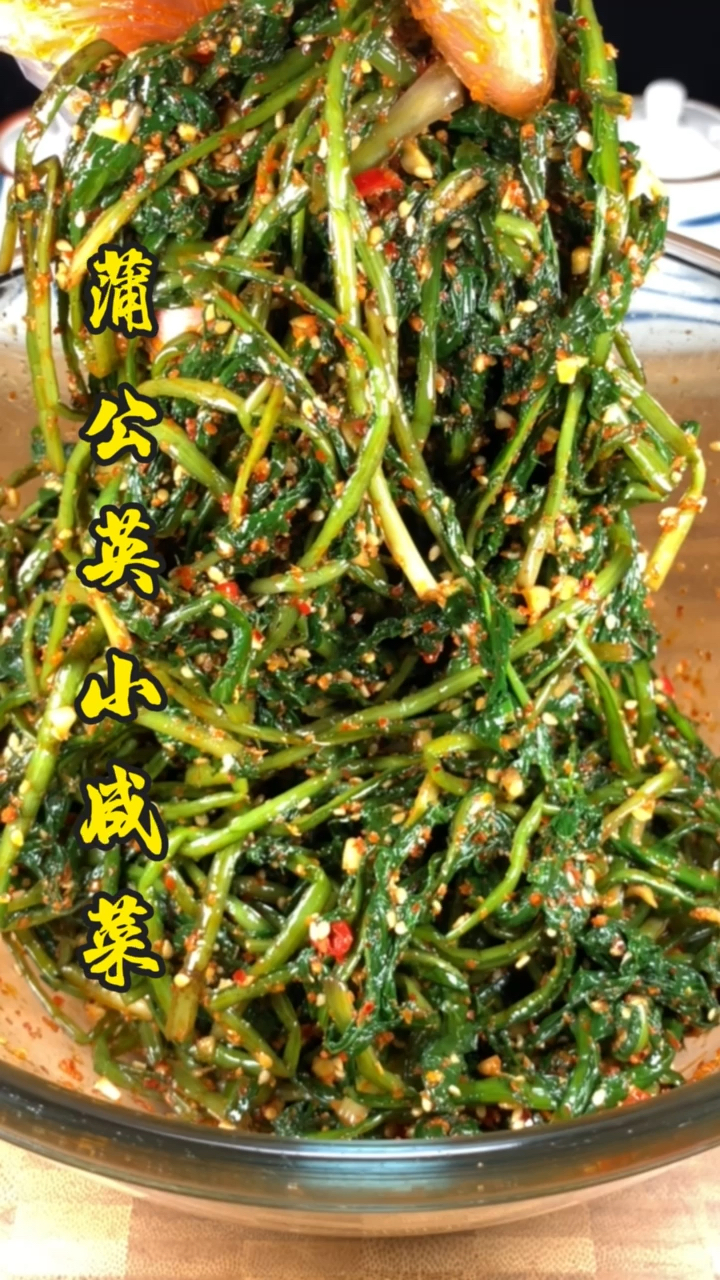 蒲公英小咸菜