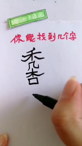 哪卡通画
