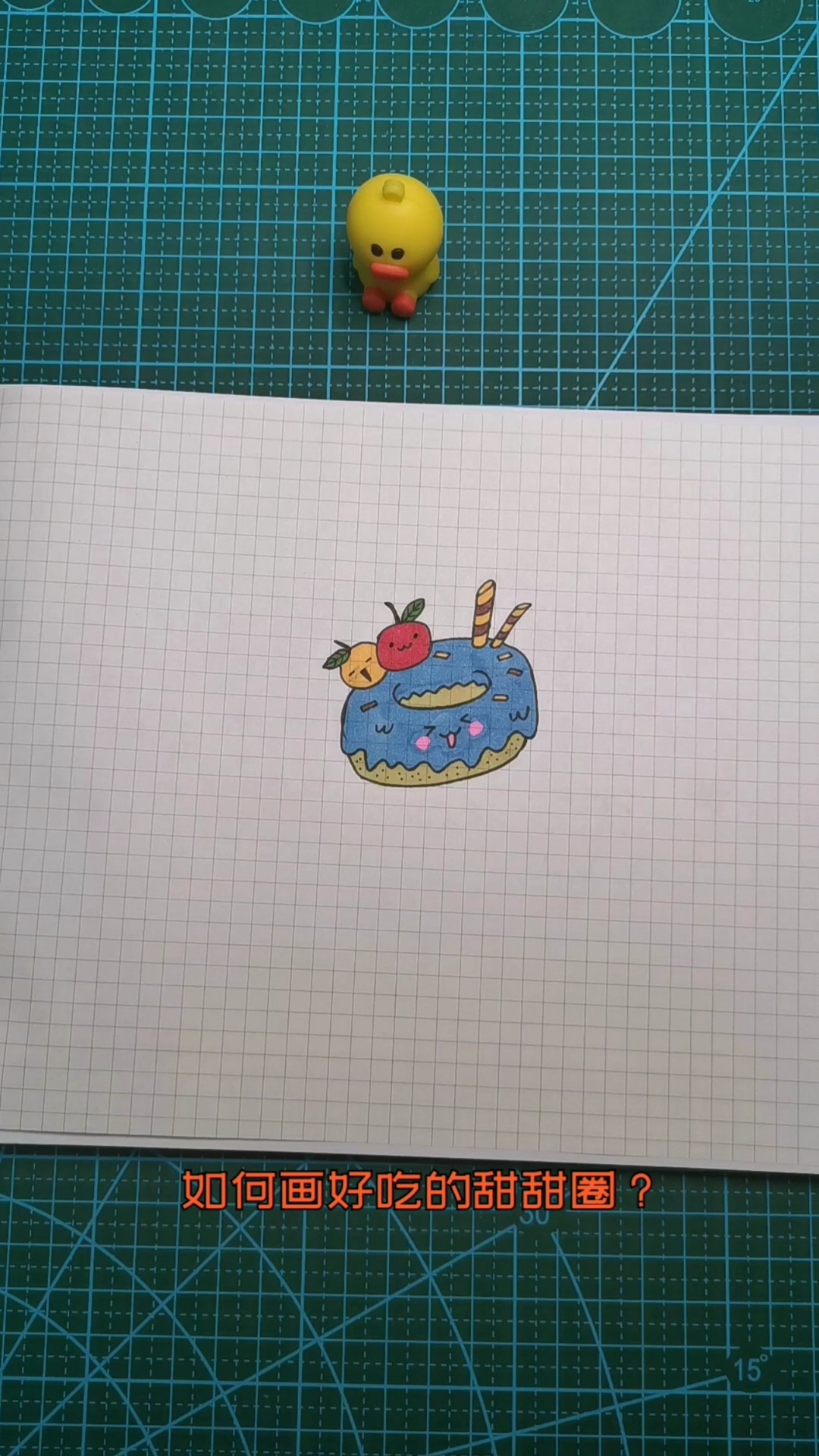 如何画好吃的甜甜圈?