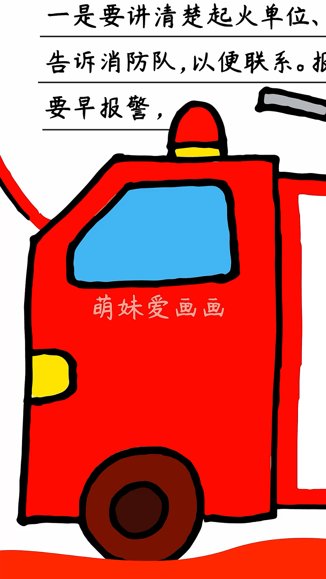 #手抄报#全国消防日手抄报模板,含内容文字