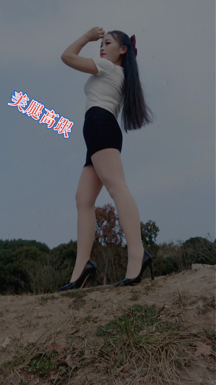 #丝袜高跟鞋#美腿控#大长腿