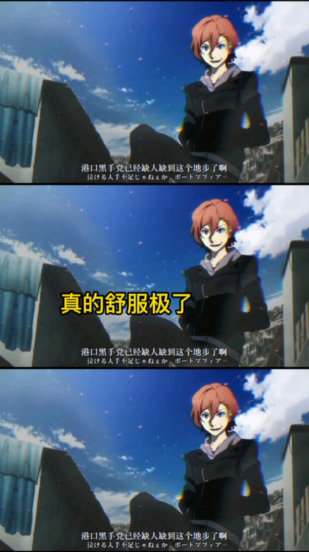 #动漫#中也这次把太宰踩到脚下