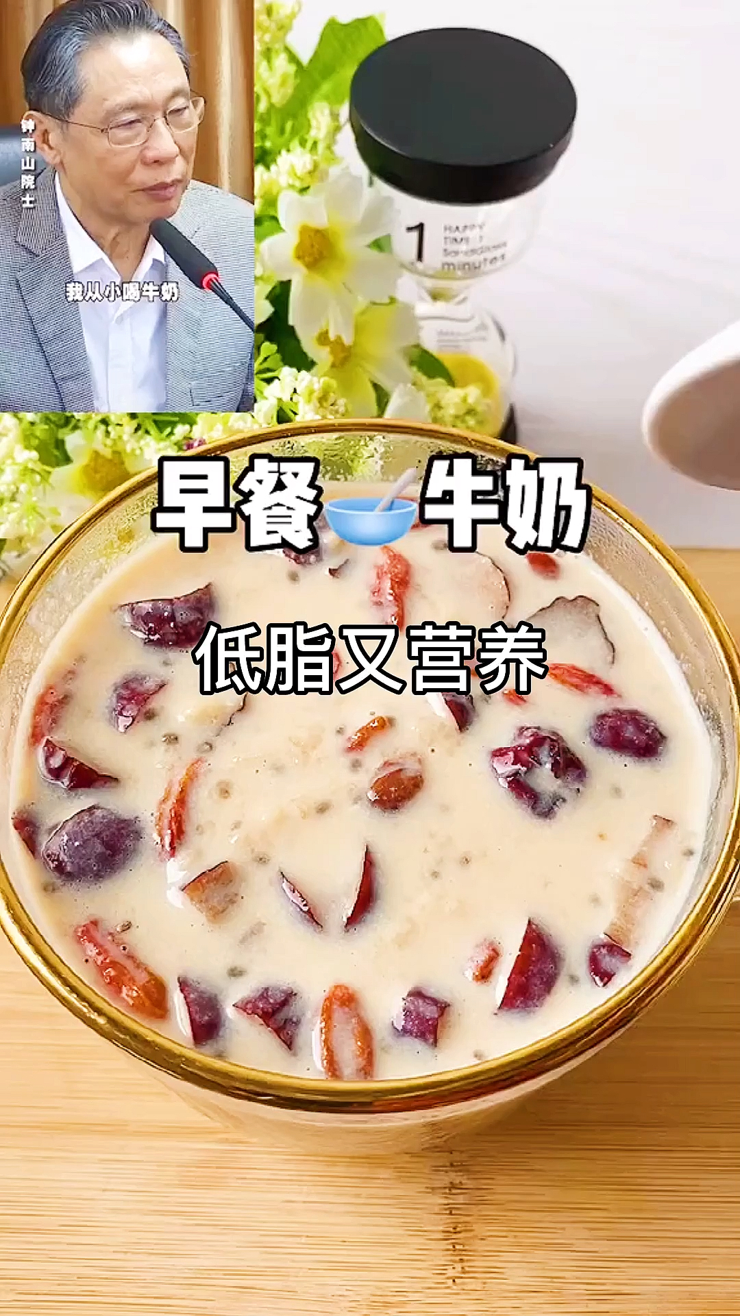 #再不减肥就晚了#一天坚持喝牛奶,红糖红枣燕麦牛奶一定要试试#姨妈期喝,身体暖暖的!