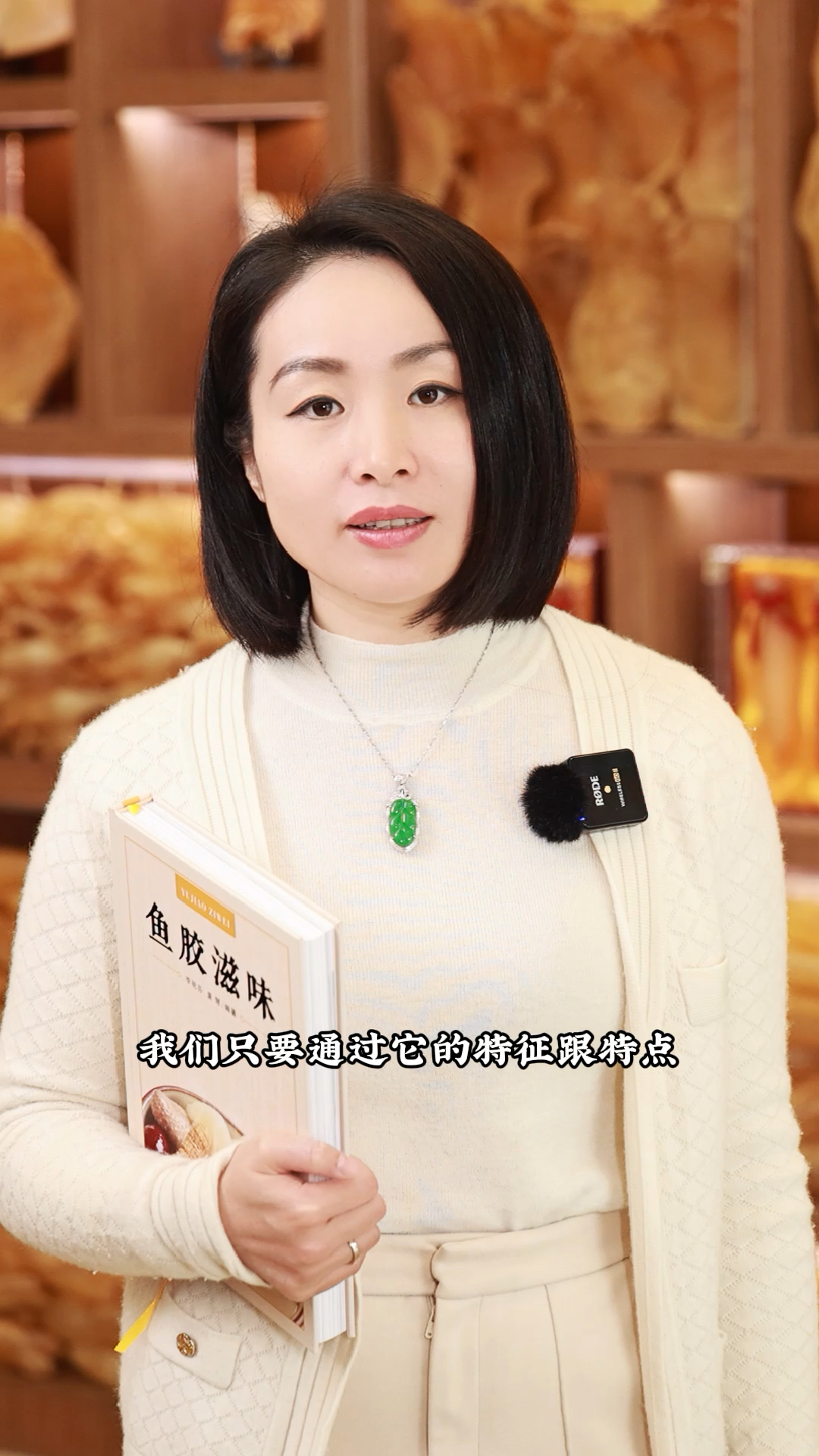 颐膳美体系化鱼胶花胶专业培训课程-全方位了解鱼胶、累积经验~