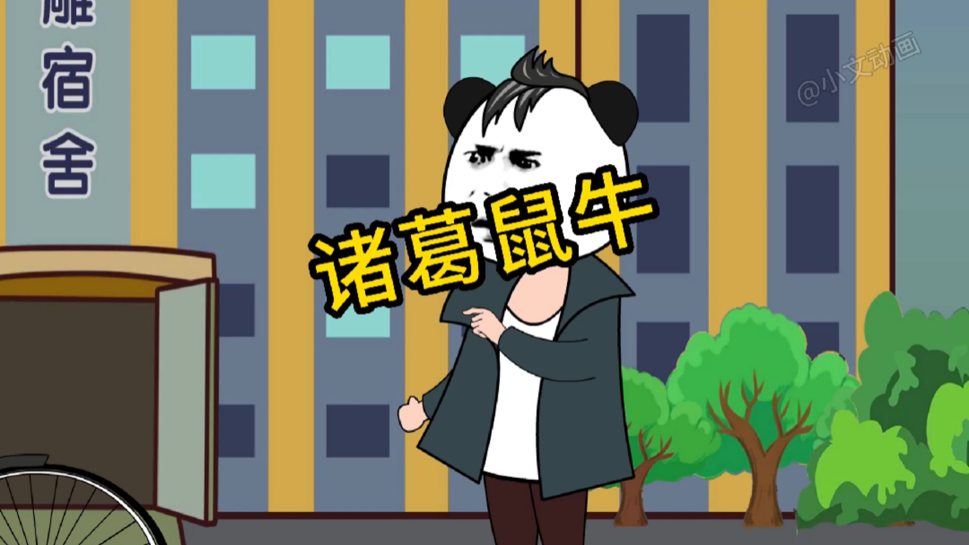 #沙雕动画#十二生肖的来历,终究是老鼠扛下了所有!