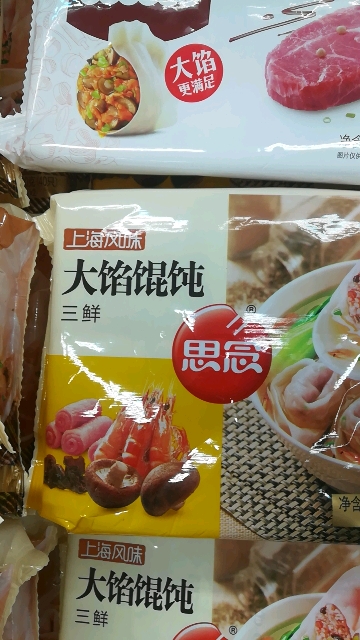 大馅。大馅馄饨。上海风味大馅馄饨