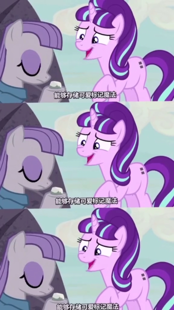 #小马宝莉#灰琪#萍琪派#碧琪#星光熠熠灰琪好懵逼