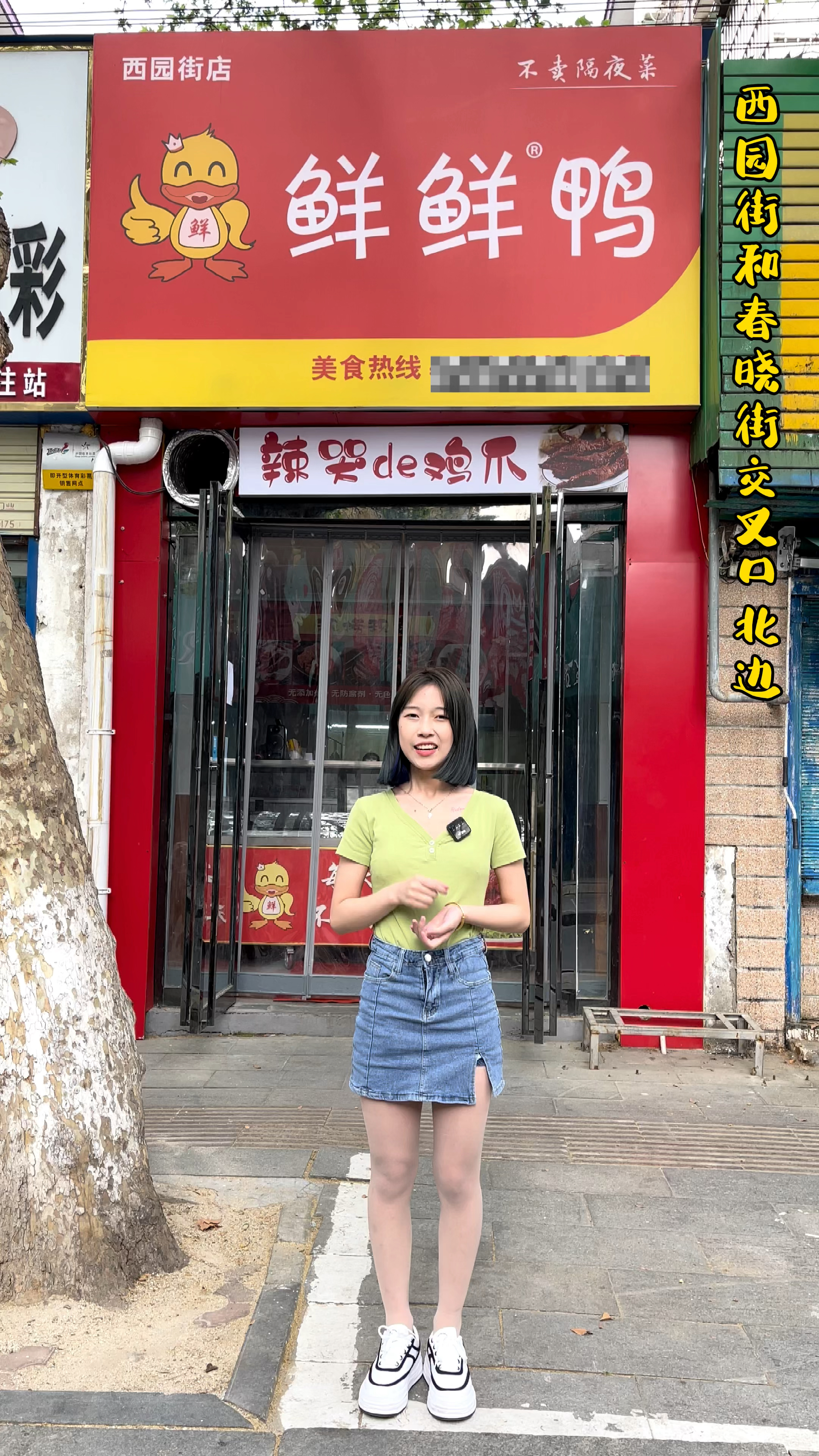鲜鲜鸭巴掌大的鸭翅9毛9