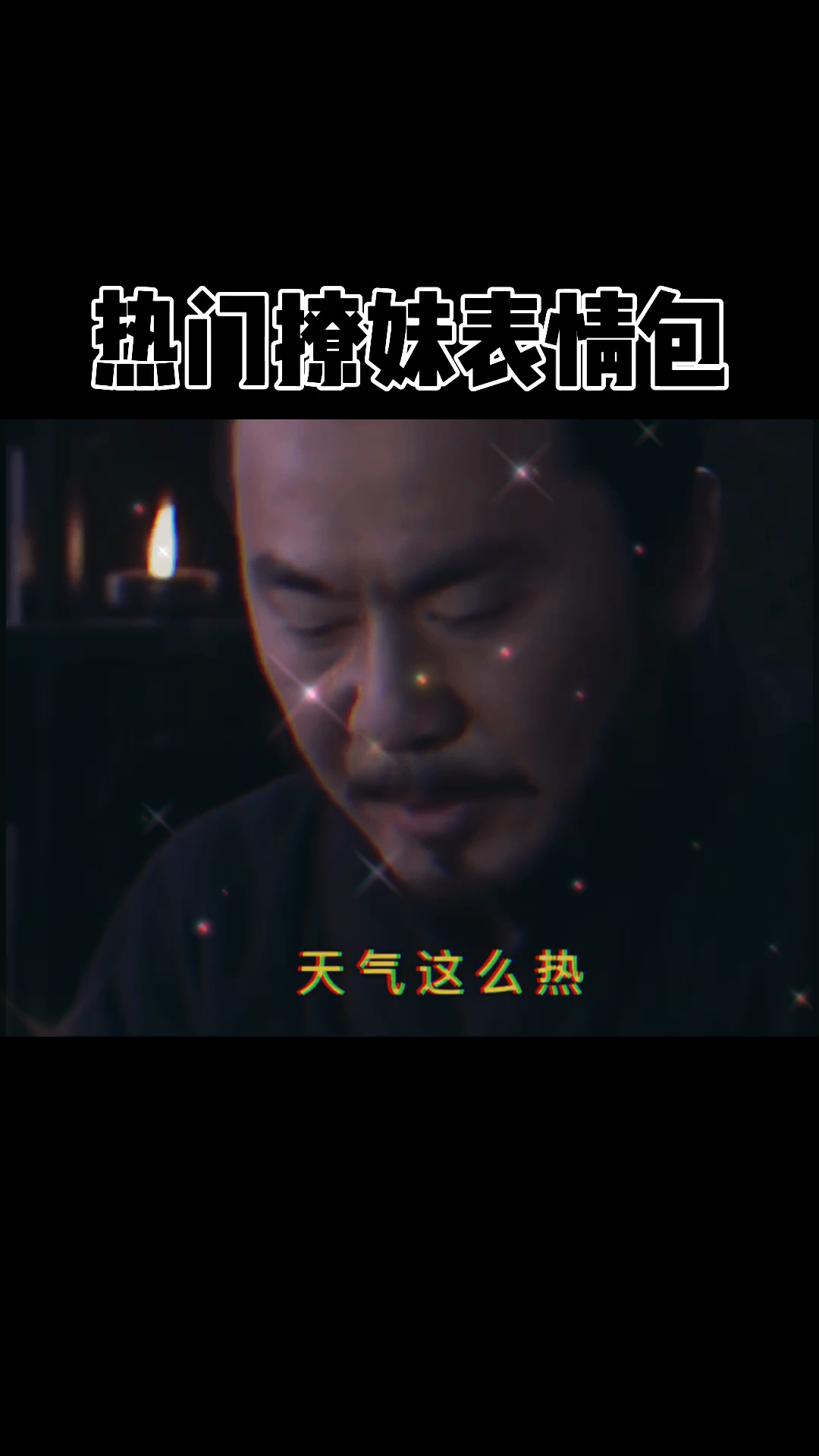 #表情包#秋天第一杯奶茶