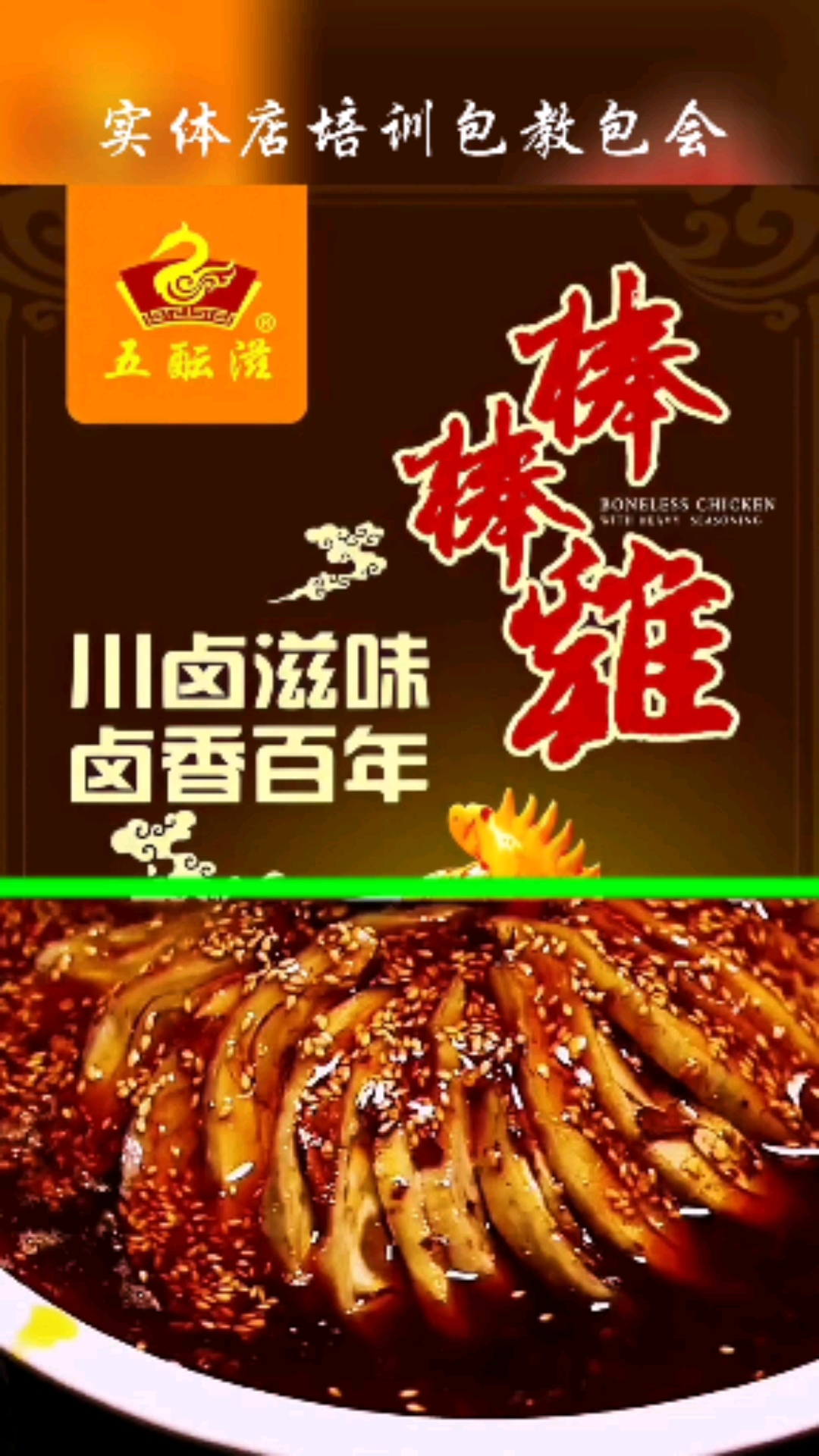 #家乡特色美食#卤菜培训哪家好？想学正宗四川特色卤菜凉菜技术的看好，我教你！