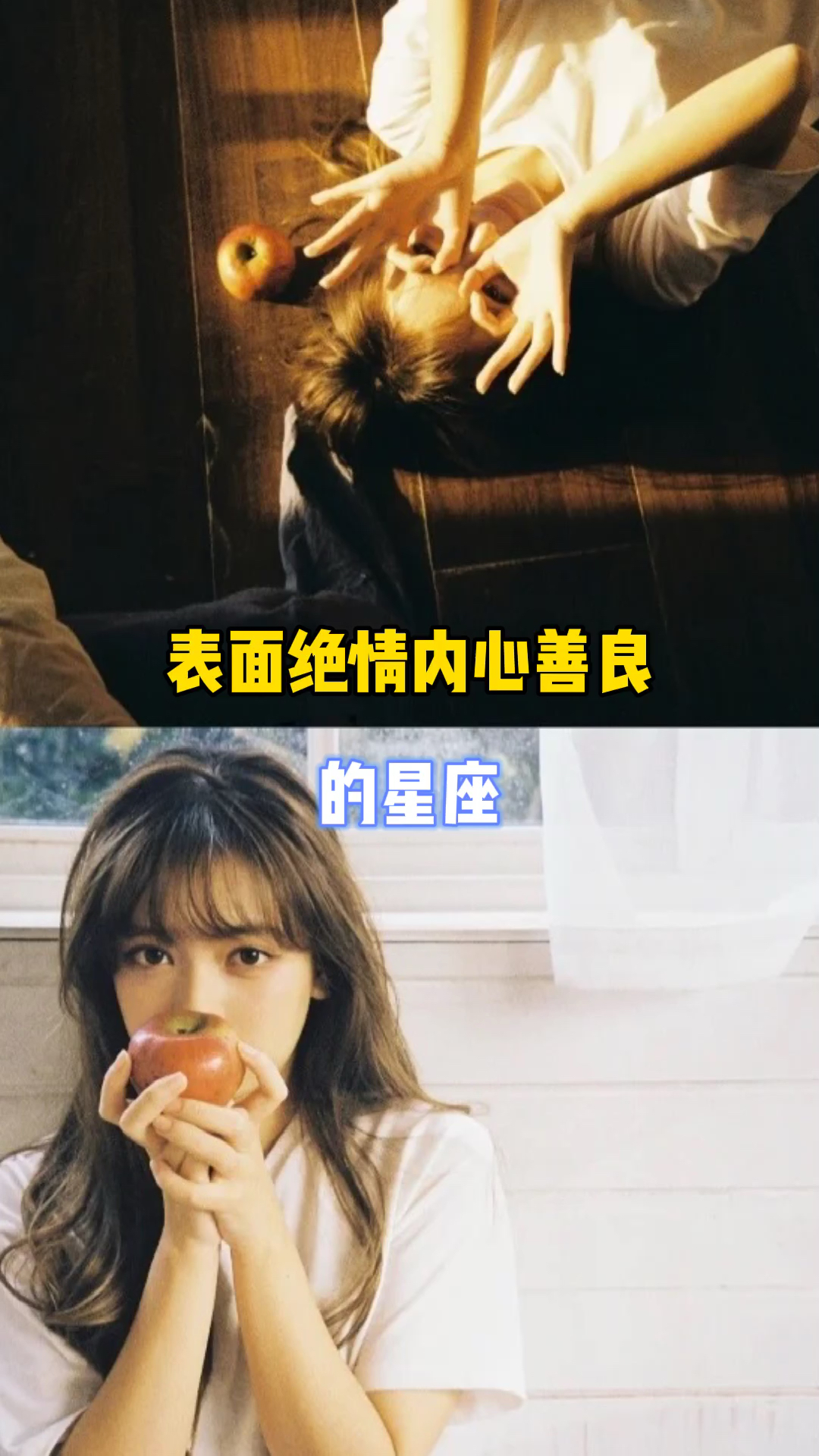 表面绝情内心善良的星座!