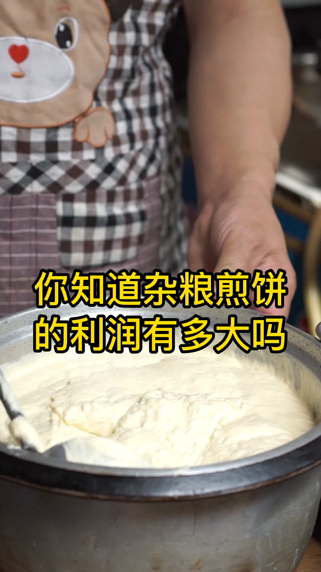 你知道杂粮煎饼的利润有多大吗
