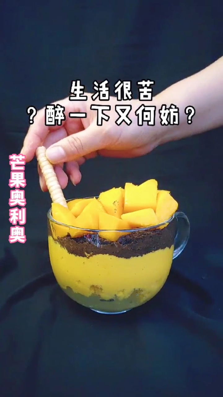 #夏食记##芒果