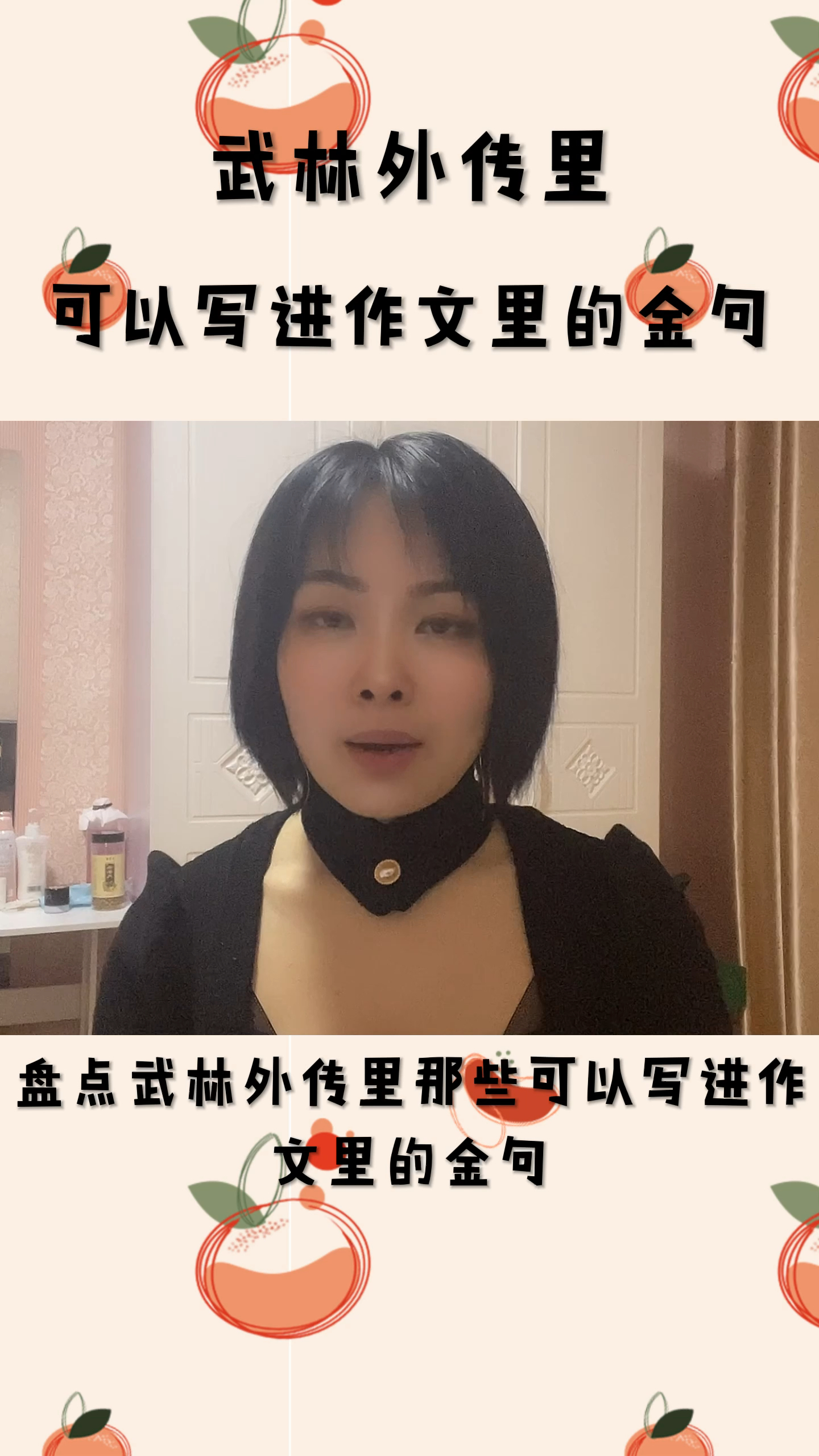 《武林外传》里可以写进作文里的金句