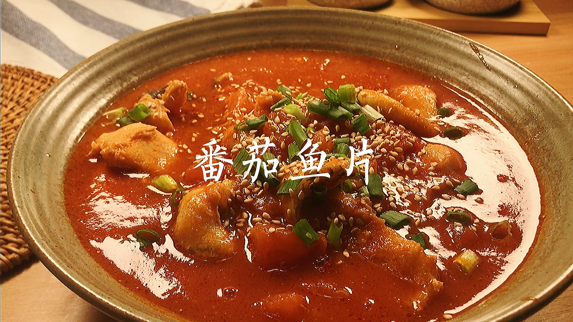 #自制美食#番茄鱼片火锅底料懒人做法开胃下饭