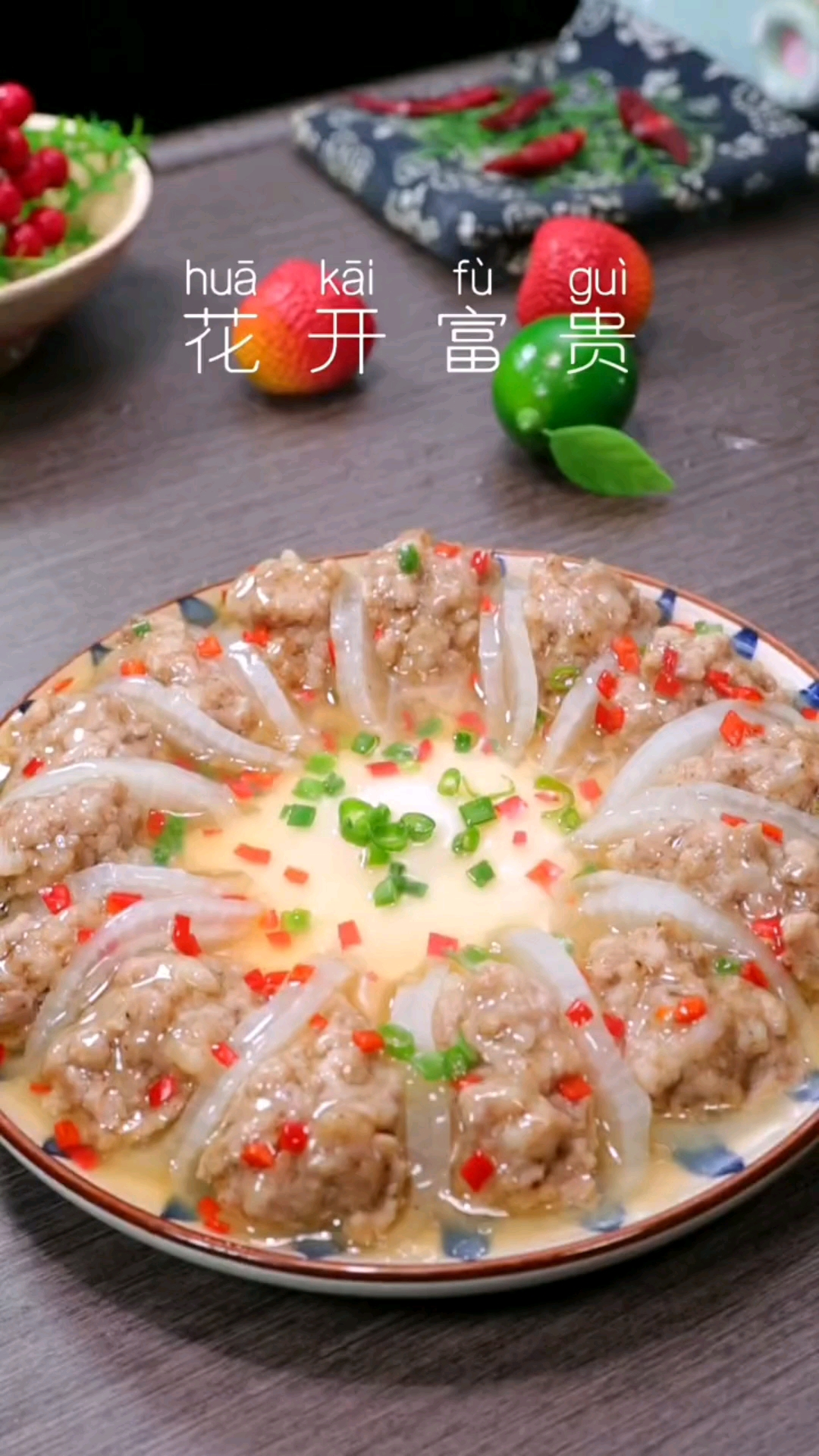 #秀出你的拿手菜#花开富贵的家常做法