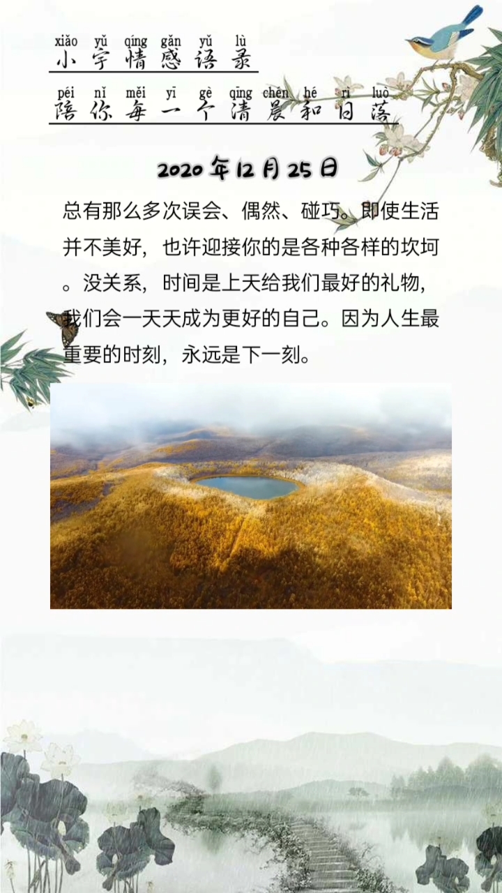 #励志正能量#坚持早起,去亲吻最早的阳光和最真的青草,只为做那个努力的真实的自己。